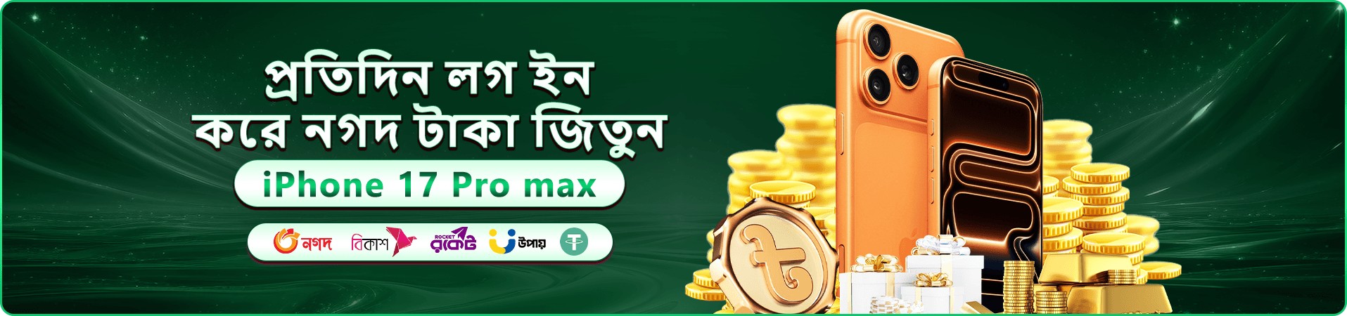 888starz registration বোনাস প্রচারের ব্যানার চিত্র