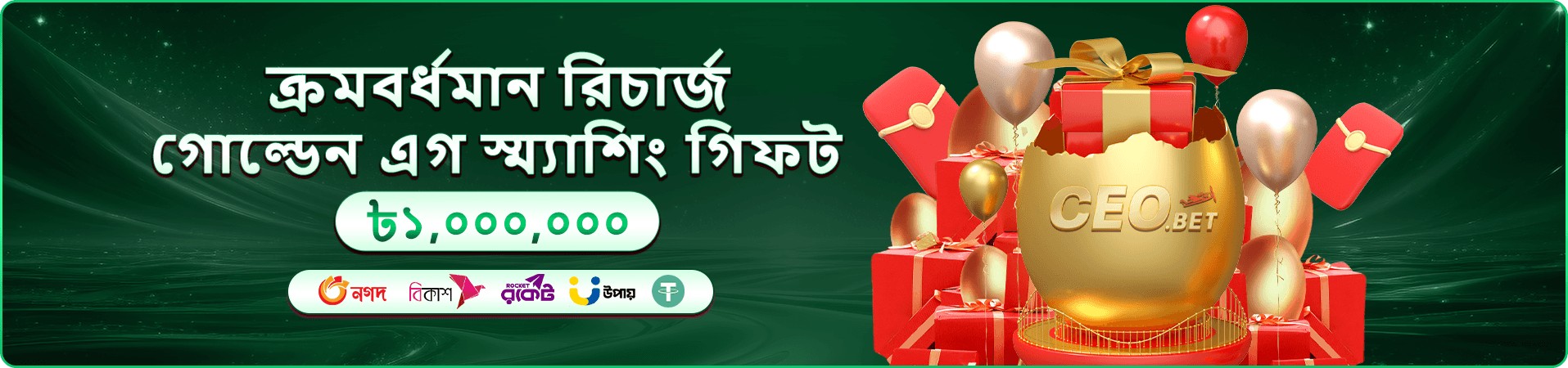 মোবাইল অ্যাপ প্রচারের ব্যানার চিত্র